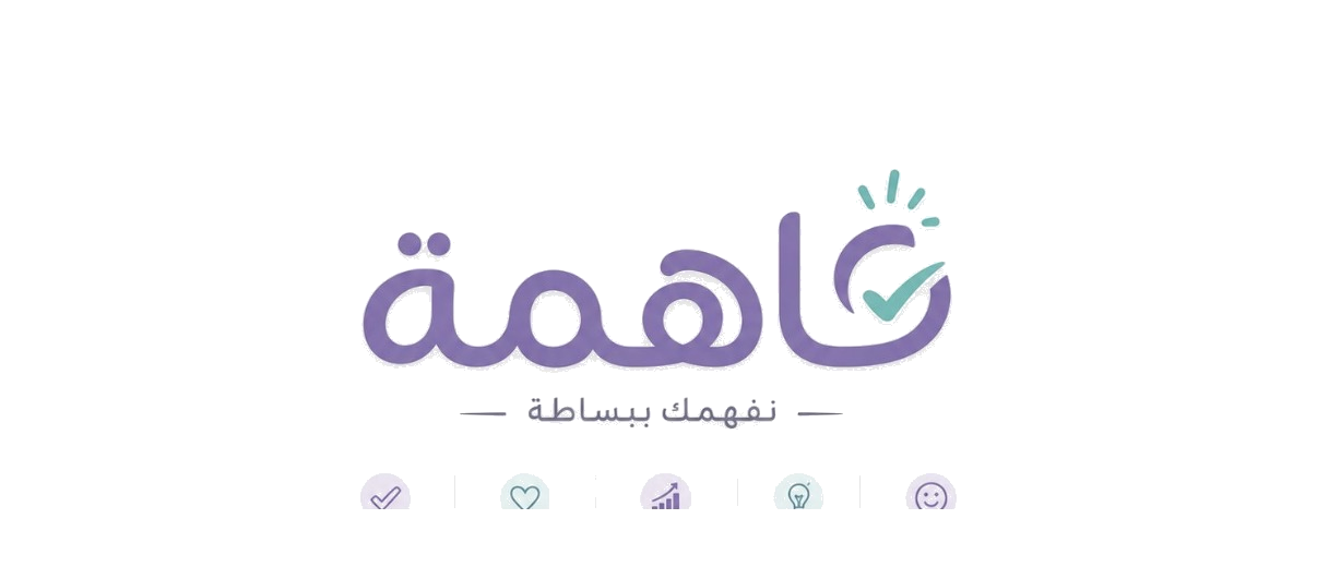 فاهمة